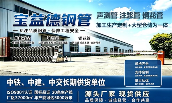 宝益德钢管仓储生产基地，昌平本地现货仓库，厂区占地37000㎡